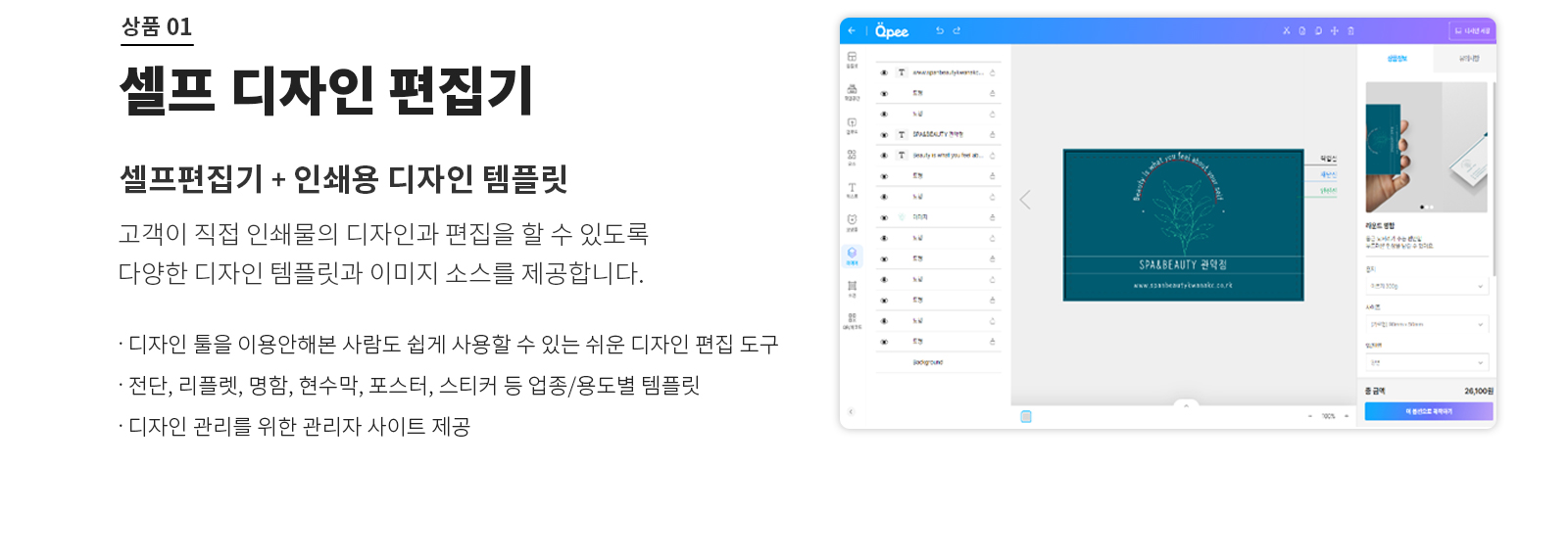 스마트 인쇄시스템